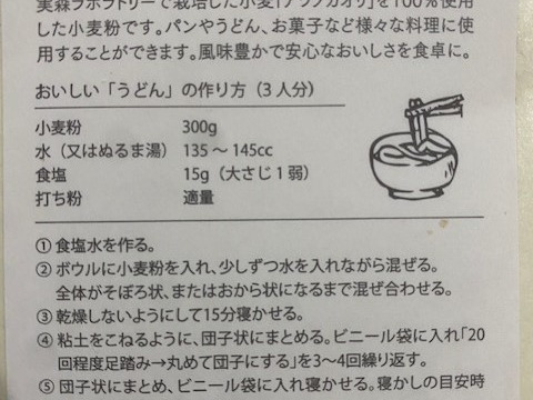 令和6年度産　徳島県産中力粉1.5㎏×2袋