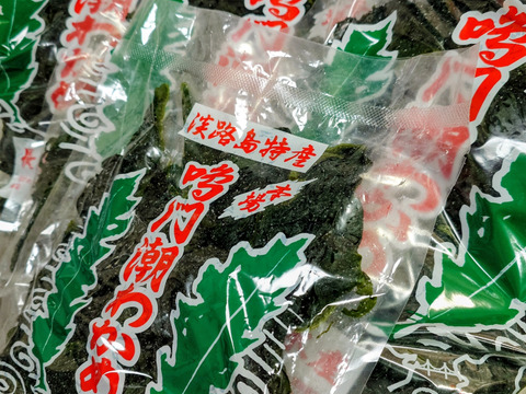 期間限定　五つ星獲得❢　長尾水産の鳴門わかめ（100g当たり222円）900g 2袋