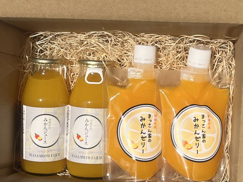 温州みかん小瓶ジュース＆ゼリーセット