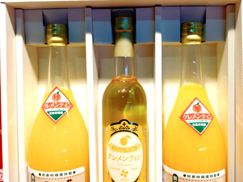 【福袋】3本セット　今期初絞りのセニョリータ陽子720㎖×２本　 とクレメンティンワイン500㎖×１本