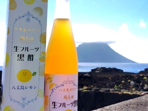 ☆黒酢有機三年熟成八丈島レモン❣200ml　限定品