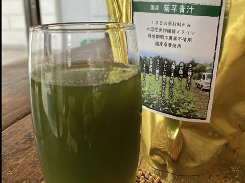 【11月限定‼︎】生菊芋300g付き！湘南きくいも青汁30包セット