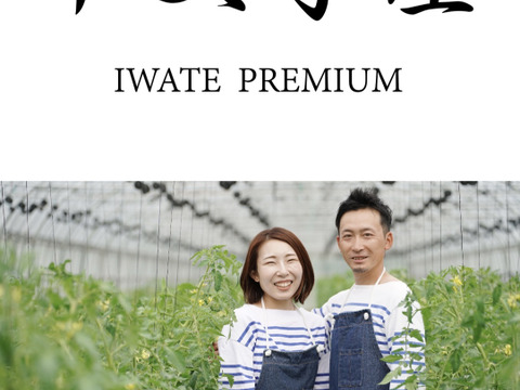 奇跡の糖度10.5度　岩手プレミアムトマトジュース　720ml  高級トマト品種使用　安心の無添加