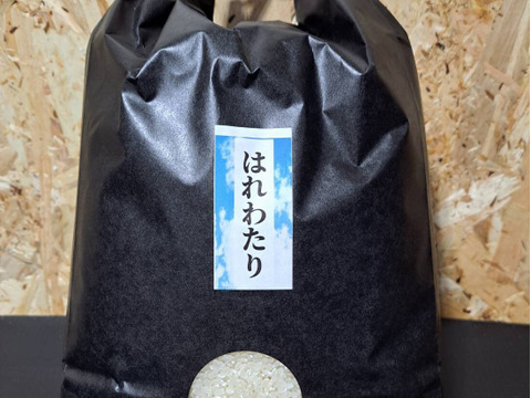 令和7年青森県産はれわたり5kg