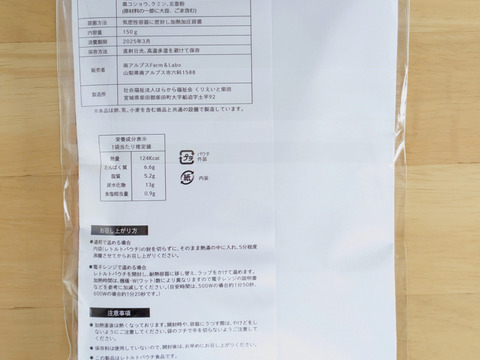 たっぷりきくらげと筍、野菜の甘さとスパイスの辛味の中辛キーマカレー！！（１人前１５０ｇ）
