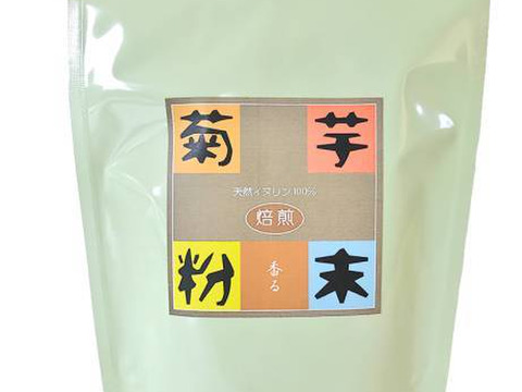 菊芋焙煎パウダー200g北海道産自生きくいも100%