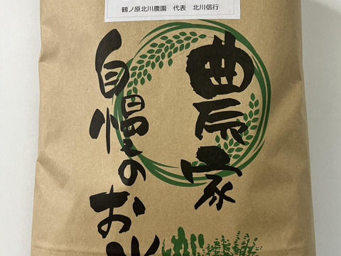 【年末セール】【令和7年新米】自然栽培「ゆうだい２１」精米　５ｋｇ【冬ギフト】