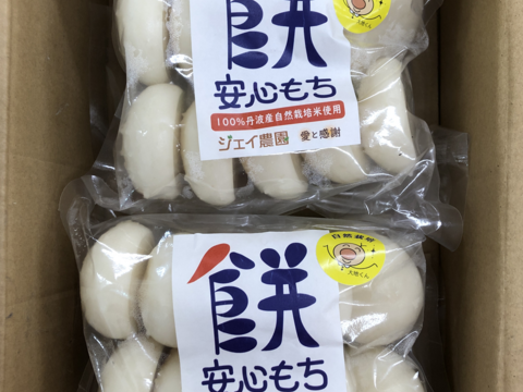 【自然栽培】のもち米からできたおいしい丸餅パック10個入り（450g）の4袋入り