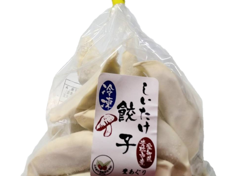 《冷凍》しいたけたっぷり！しいたけ餃子 １袋12個入×４袋