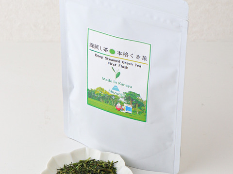 【3袋セット】味わい緑茶　深蒸しくき茶　100g×3袋　隠れ人気商品