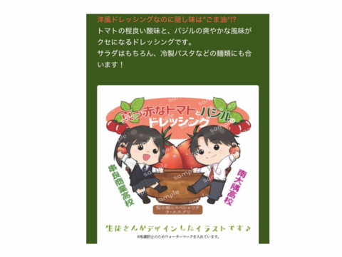 NEW!!ミニトマト&ドレッシング(2本)セット