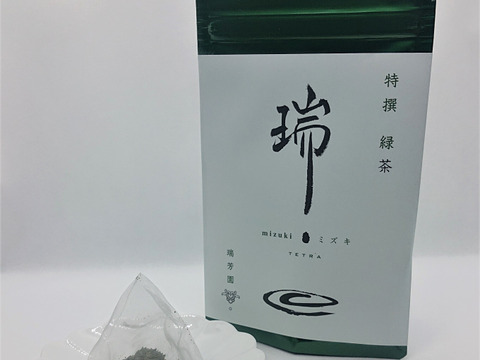 有機茶園の「特撰緑茶　瑞-mizuki-」ティーバッグ５袋セット