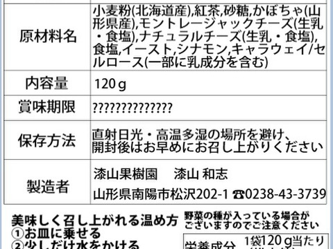 紅茶のベーグル18個とドライフルーツ6個とレーズンサンド4個と枝付き干しぶどう1房