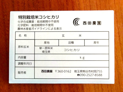 米・穀類🥇１位受賞✨食べチョクAW2023【玄米4kg（2kg×②袋）】一等米✨令和6年産【栽培期間中農薬不使用コシヒカリ】有機質肥料【80】1年間🌱農薬・化学肥料・除草剤・動物性堆肥不使用