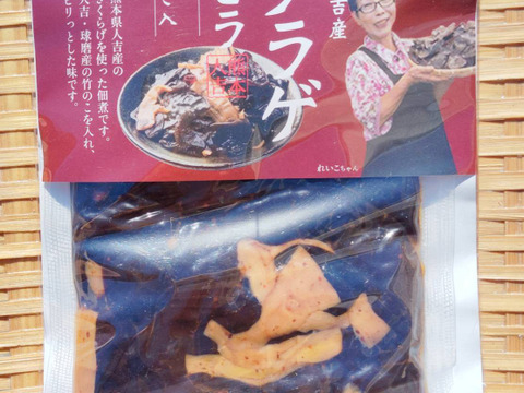 ご飯がすすむ♡手作りの味4袋🐻 キクラゲキンピラ 人吉産竹のこ入【100g×4袋】