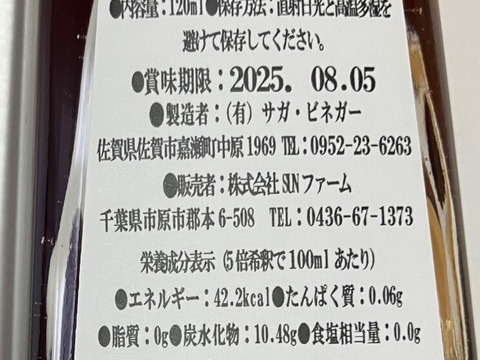 【プチギフトにも】【環境にも健康にも優しい】ブルーベリービネガー 120ml　【おやすみ前にコップ１杯６日分・無添加・コクとまろやかな酸味】【5本までまとめ買い可能】