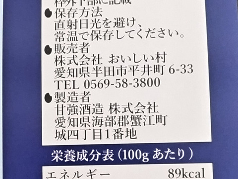 お米の甘さが引き立つ　ごんの甘酒　300g入り