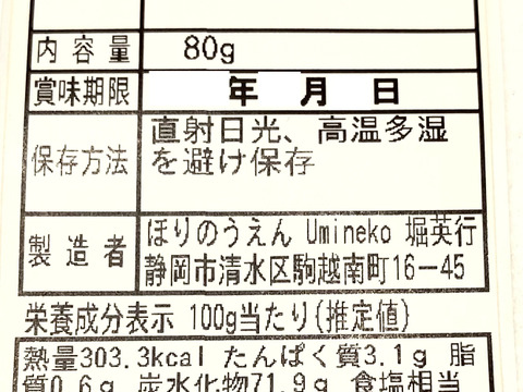 食べやすい！ポケットの中にお芋をどうぞ♪【可愛い小さな干し芋】8袋