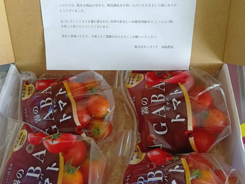 血圧が高めの方に！霧のGABAトマト（機能性表示食品） 300g×4パック