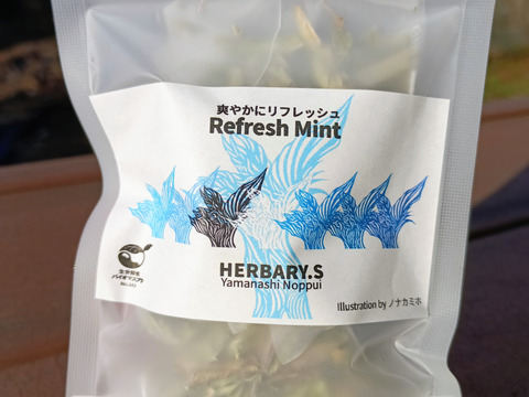 【甘いミントが食後のリフレッシュにぴったり！腸活にも！】体と心に沁み渡る豊かな香りと味わい！ブレンドハーブティーバッグ3包（（植物由来ティーバッグ使用、農薬化学肥料不使用）ノンカフェイン