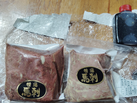 馬刺し！！熊本県自家牧場産！！特選霜降240g＋醤油48㎖