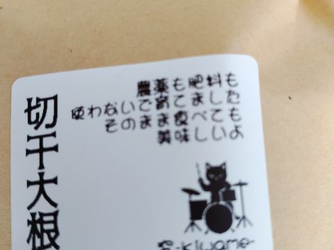 【そのまま食べても美味しい】切り干し大根 切干大根 30g×40