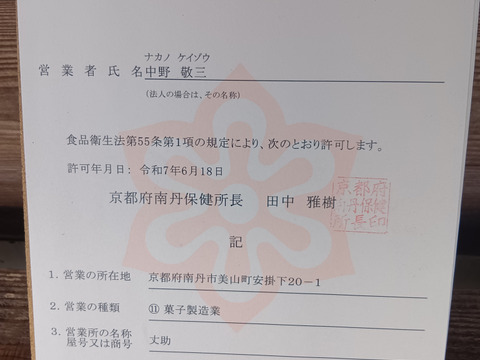 ◆農薬不使用のグルテンフリー
あんこサンド【10個セット】