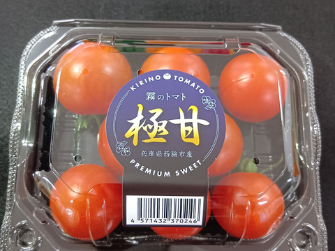 【霧で育てた、とってもあまーいトマト】霧のトマト極甘　 4パック入り