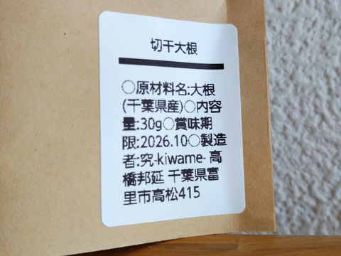 【そのまま食べても美味しい】切り干し大根 切干大根 30g×40