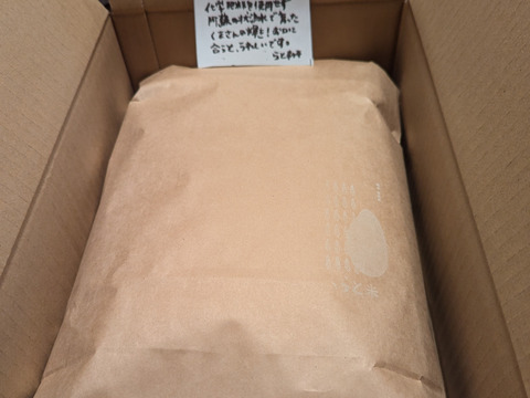 【新米】【令和7年度産】【玄米5kg/農薬不使用】 クセのない甘味と旨さ！熊本県菊池市産くまさんの輝き