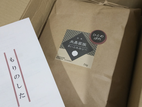 【 R7年産 白米】5kg  特別栽培米  3種（ひとめぼれ・つや姫・ササニシキ）からお好きな銘柄をお選びいただけます！