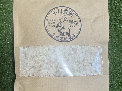 有機肥料　農薬無使用　発芽にんにく粉末パウダー　粒粗め　45g