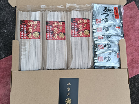 椎茸御蕎麦200ｇ×3袋、つゆ６袋付き