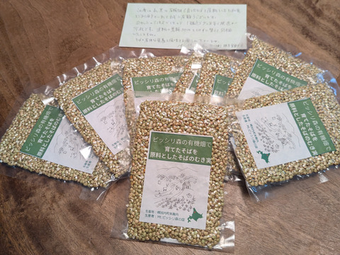 お米に混ぜて炊くだけ！有機畑のそばの実６０ｇ入り×4個セット