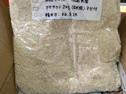 【タイムセール！】 精米後発送！R6年徳島県産農薬不使用アキサカリ2kg（玄米時の 米・雑穀・粉類