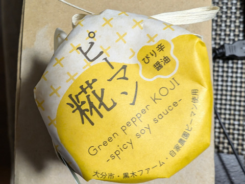 規格外ピーマンと麹で作ったピーマンと糀　瓶入り