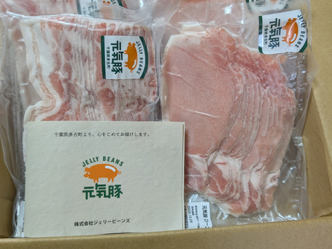 お口でとろける！元気豚 バラスライス（しゃぶしゃぶ用）　200ｇ　【121】