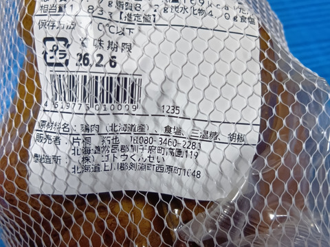 【丸鶏燻製】ぽっけのスモークチキン(700〜800㌘)【北海道平飼い】