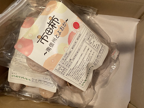 遠赤加工でふっくらしっとり【南信州産市田柿】たっぷり１ｋｇ（５００ｇ×２袋）一度食べたら病みつきになりますよ！！