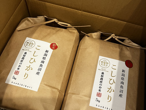 【R7年産】日本のお米の最高峰【極上】南魚沼産コシヒカリ
山間地限定米　桑原農産のお米（精米）５ｋｇ×４袋