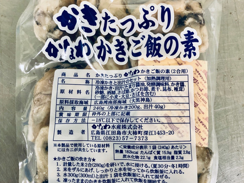 かなわ牡蠣たっぷり牡蠣ご飯の素×3