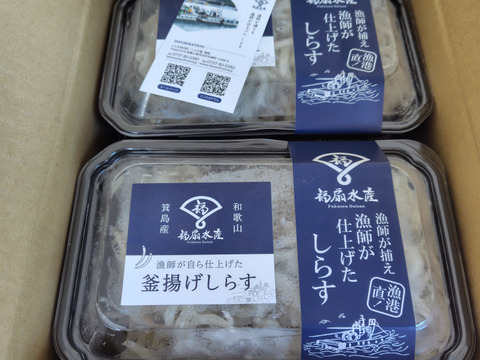 大好評👏🏻超お買い得、初もの釜揚げしらす👏1Kg(250ｇ×4)❗🍻(サイズ大きい)
