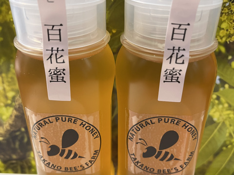 令和7年、今年も美味しい百花新蜜が採れました！
【9月は15セット限定販売】
純粋鹿児島産 百花蜜 250g ニューボトル
2本セット　メール便でお届けします！