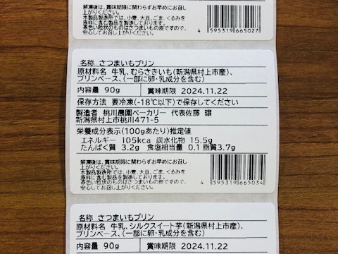 【なめらか！農家のお芋スイーツ】３つの味が楽しめる！焼き芋ぷりん12個セット！(３種×4個)