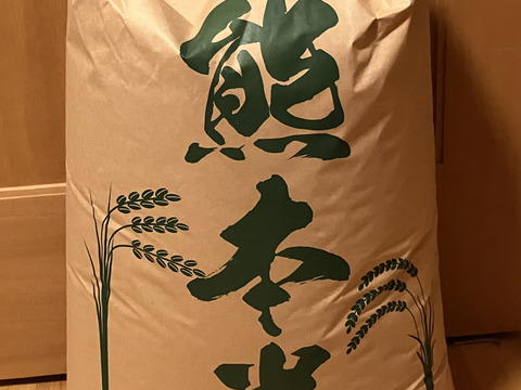 R5年度あさぎり町産ヒノヒカリ［玄米30キロ］　冷めたらさらに美味しい！天日塩で育てた甘みがすごい煌の米（きらのまい）！熊本県あさぎり町産