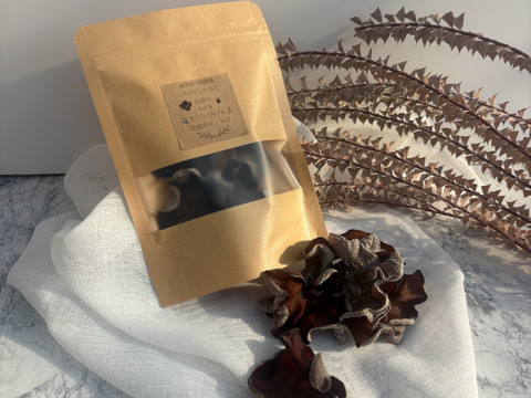 【旬を味わう国産・黒い乾燥きくらげ】15g 毎日の食卓に〜