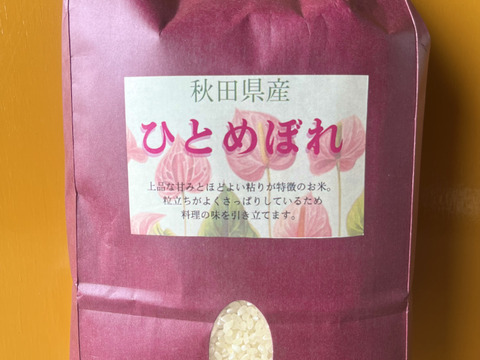 訳ありセール中】秋田県産 ひとめぼれ 特A地区 4kg (2kg×2