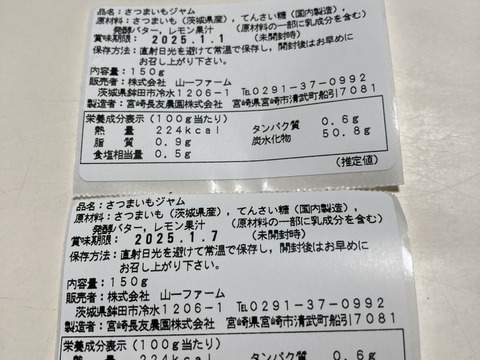 ギフト用❣️素材を生かした発酵バター入りさつまいもジャム　紅はるかとふくむらさき2瓶(150g✖️2)