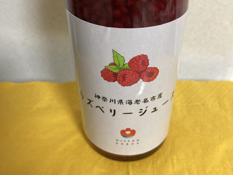 国産ラズベリージュース
