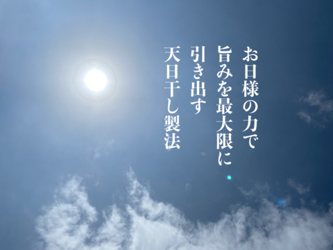 最上品★網元が作る天日干しシラス ★【夏ギフト】